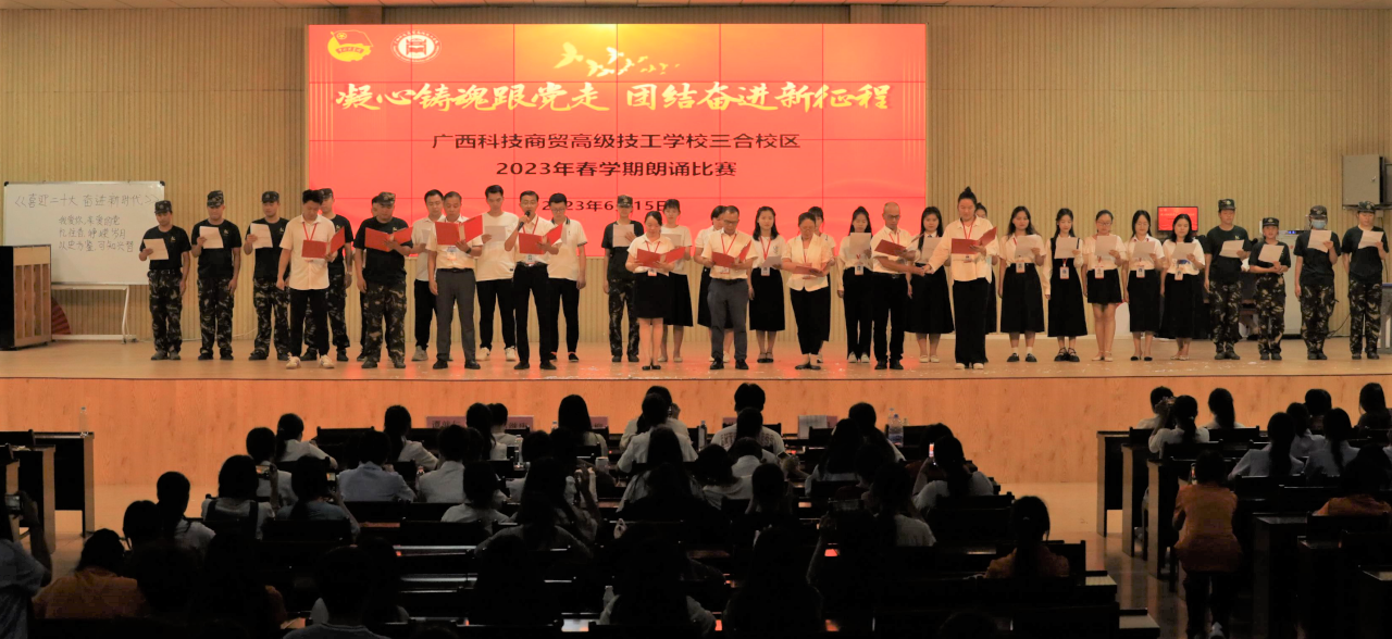 凝心聚力跟党走，团结奋进新征程——我校组织开展诗歌朗诵比赛